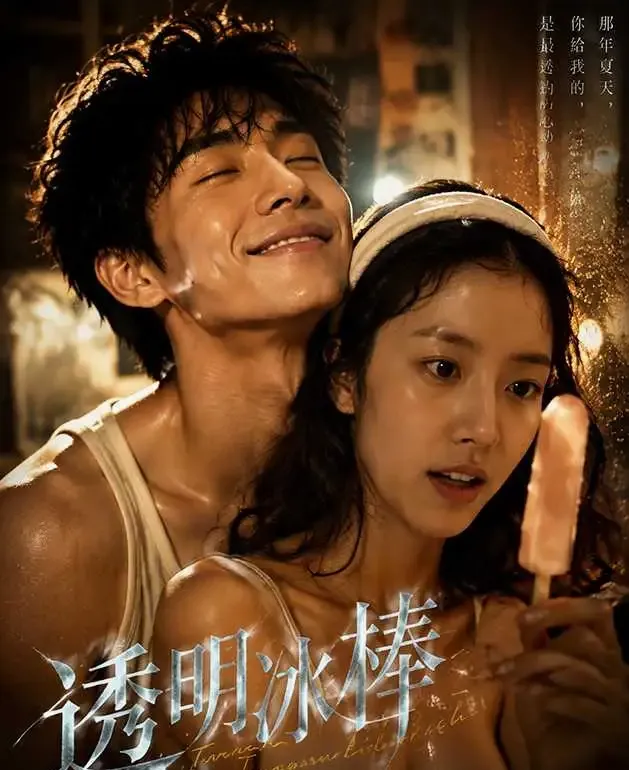此刻刚好榜单封面占位